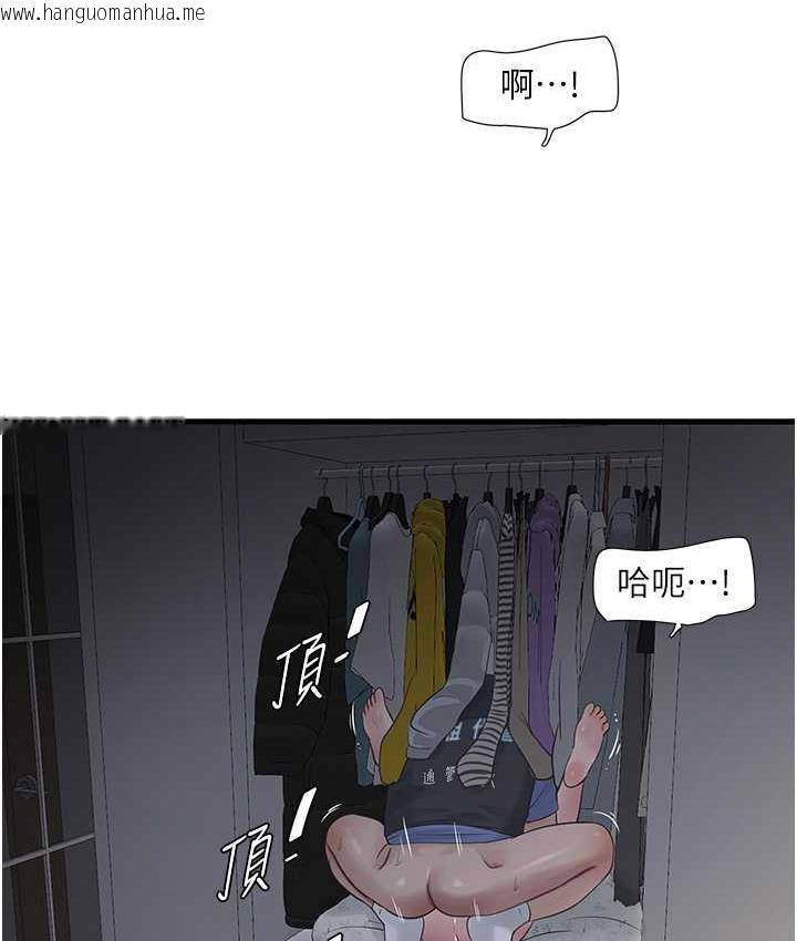 韩国漫画水电工日志韩漫_水电工日志-第45话-很享受被我干吧?在线免费阅读-韩国漫画-第63张图片