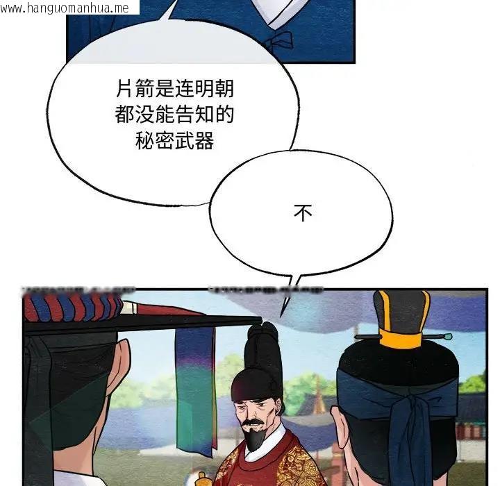 韩国漫画狂眼韩漫_狂眼-第15话在线免费阅读-韩国漫画-第79张图片