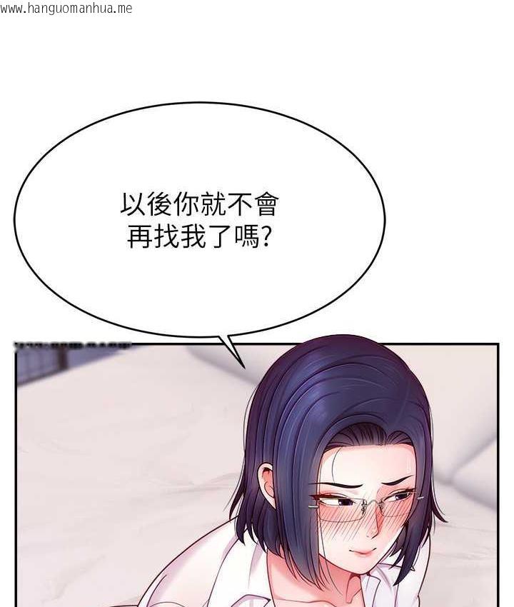 韩国漫画直播主的流量密码韩漫_直播主的流量密码-第29话-只留给女友的温柔在线免费阅读-韩国漫画-第33张图片