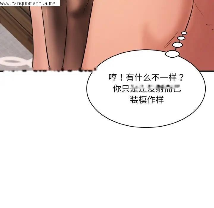 韩国漫画神秘香味研究室/情迷研究室韩漫_神秘香味研究室/情迷研究室-第29话在线免费阅读-韩国漫画-第37张图片