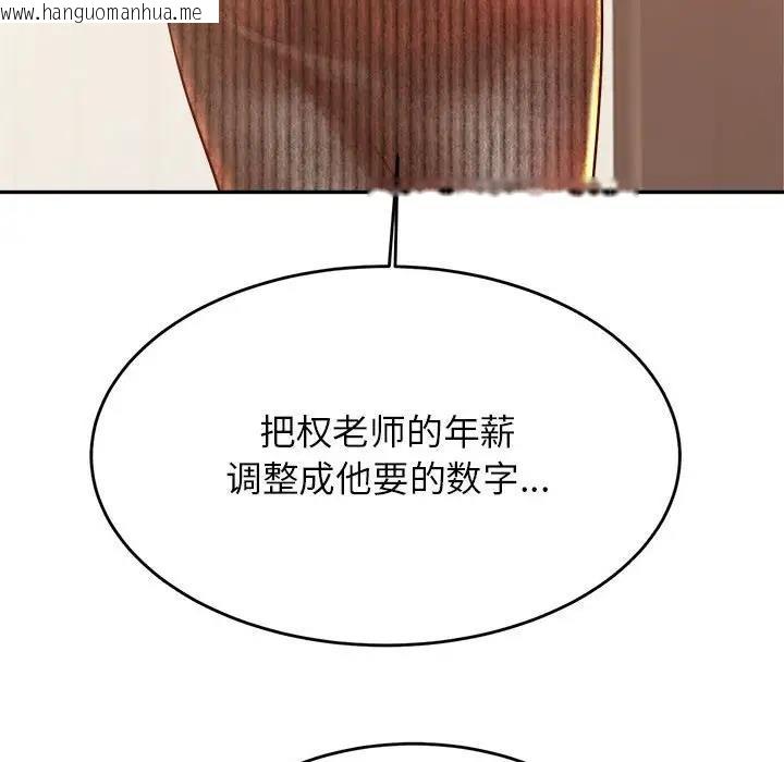 韩国漫画老师的课外教学/我的专属老师韩漫_老师的课外教学/我的专属老师-第41话在线免费阅读-韩国漫画-第66张图片