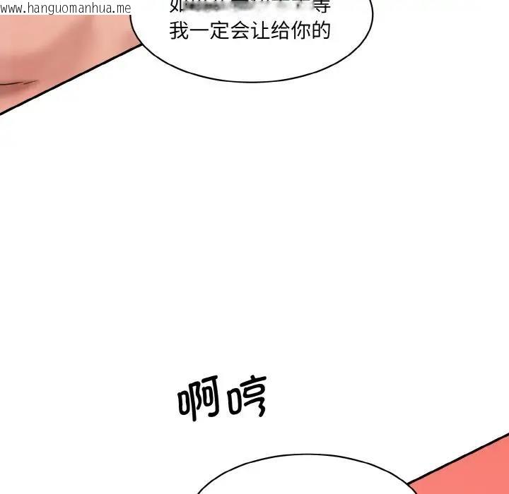 韩国漫画神秘香味研究室/情迷研究室韩漫_神秘香味研究室/情迷研究室-第29话在线免费阅读-韩国漫画-第40张图片