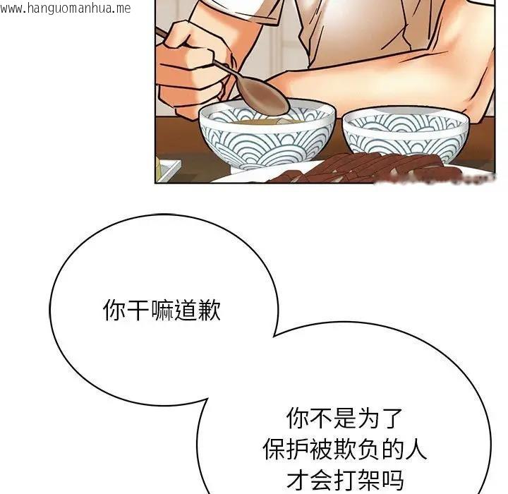 韩国漫画屋檐下的光/当我们住在一起韩漫_屋檐下的光/当我们住在一起-第27话在线免费阅读-韩国漫画-第49张图片