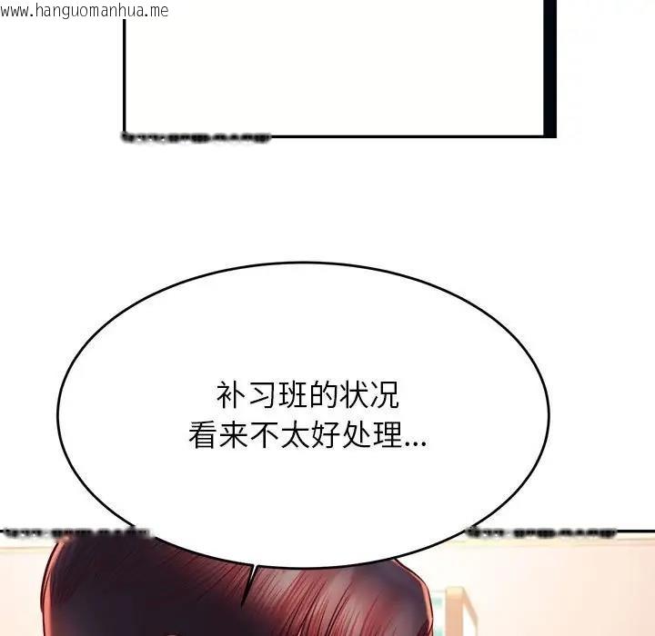 韩国漫画老师的课外教学/我的专属老师韩漫_老师的课外教学/我的专属老师-第41话在线免费阅读-韩国漫画-第7张图片