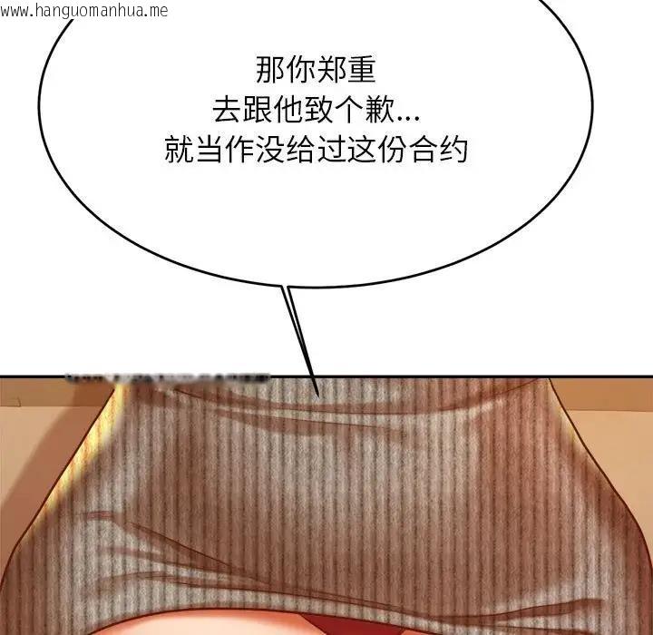 韩国漫画老师的课外教学/我的专属老师韩漫_老师的课外教学/我的专属老师-第41话在线免费阅读-韩国漫画-第151张图片