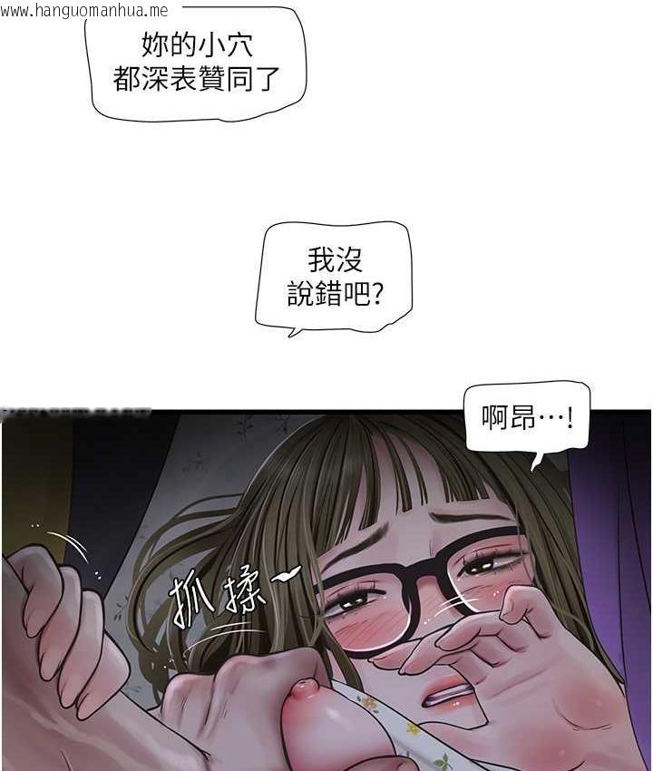 韩国漫画水电工日志韩漫_水电工日志-第45话-很享受被我干吧?在线免费阅读-韩国漫画-第61张图片