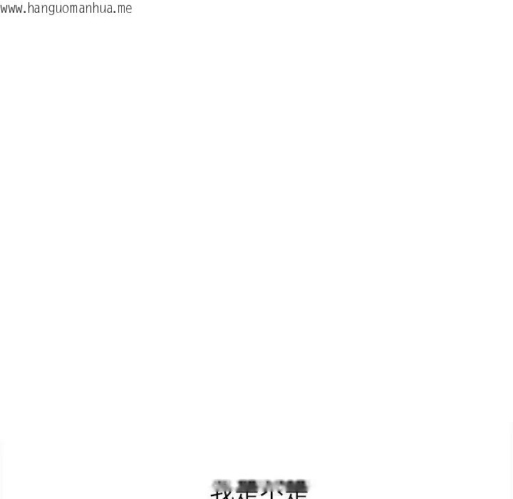 韩国漫画恶女勾勾缠/难缠小恶女韩漫_恶女勾勾缠/难缠小恶女-第206话在线免费阅读-韩国漫画-第115张图片