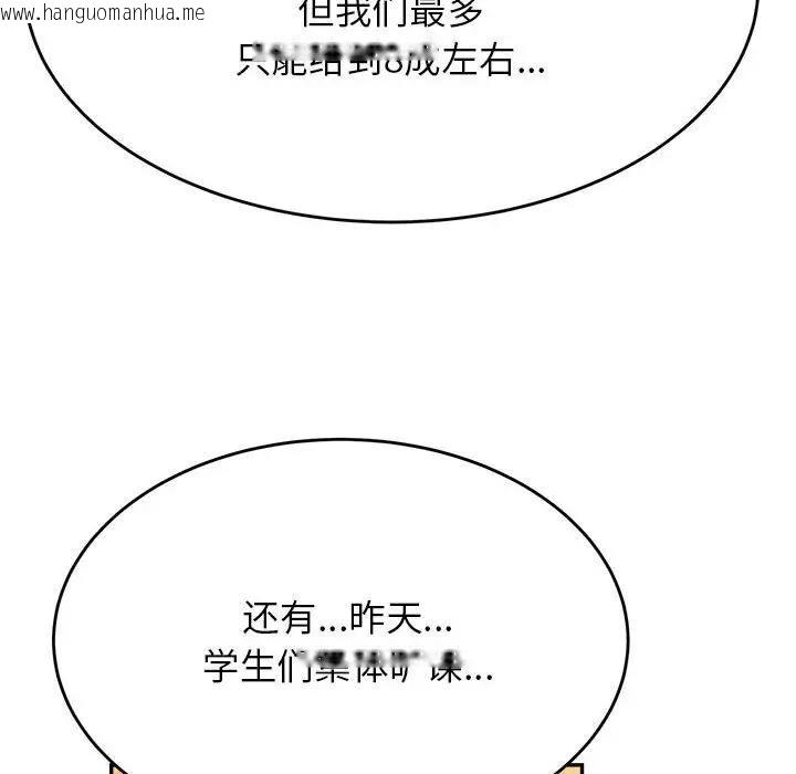 韩国漫画老师的课外教学/我的专属老师韩漫_老师的课外教学/我的专属老师-第41话在线免费阅读-韩国漫画-第61张图片