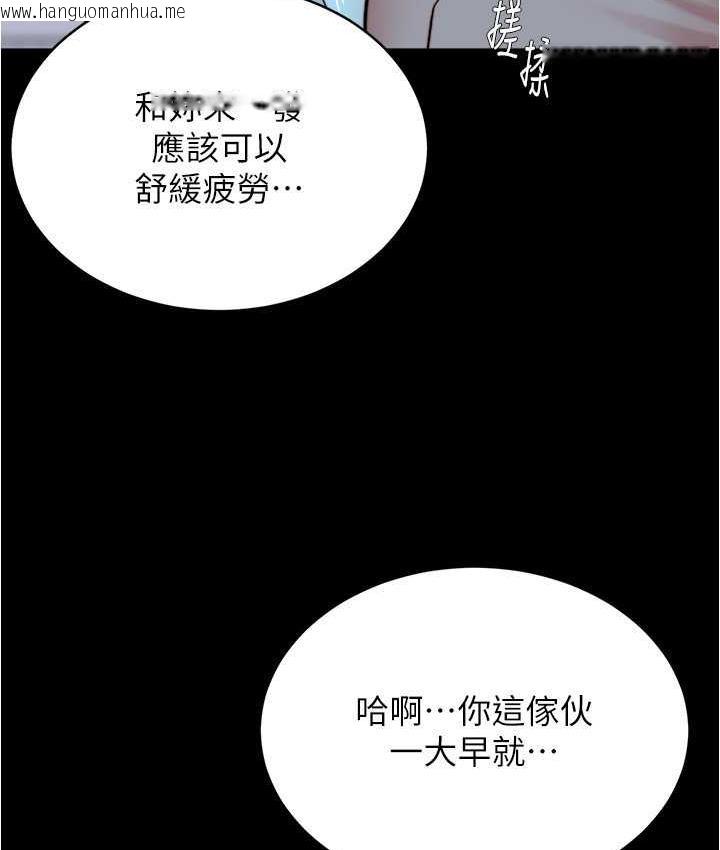 韩国漫画小裤裤笔记韩漫_小裤裤笔记-第184话-内裤笔记的献礼在线免费阅读-韩国漫画-第34张图片