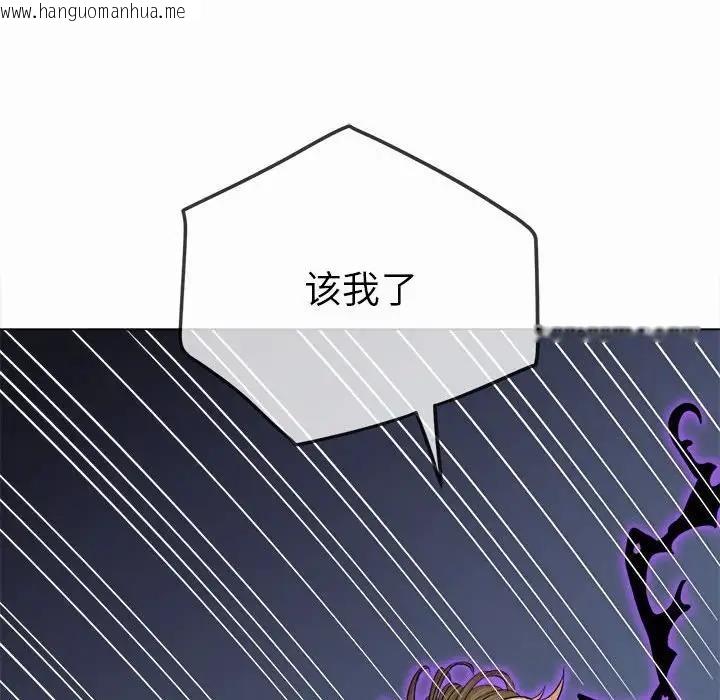 韩国漫画恶女勾勾缠/难缠小恶女韩漫_恶女勾勾缠/难缠小恶女-第206话在线免费阅读-韩国漫画-第154张图片