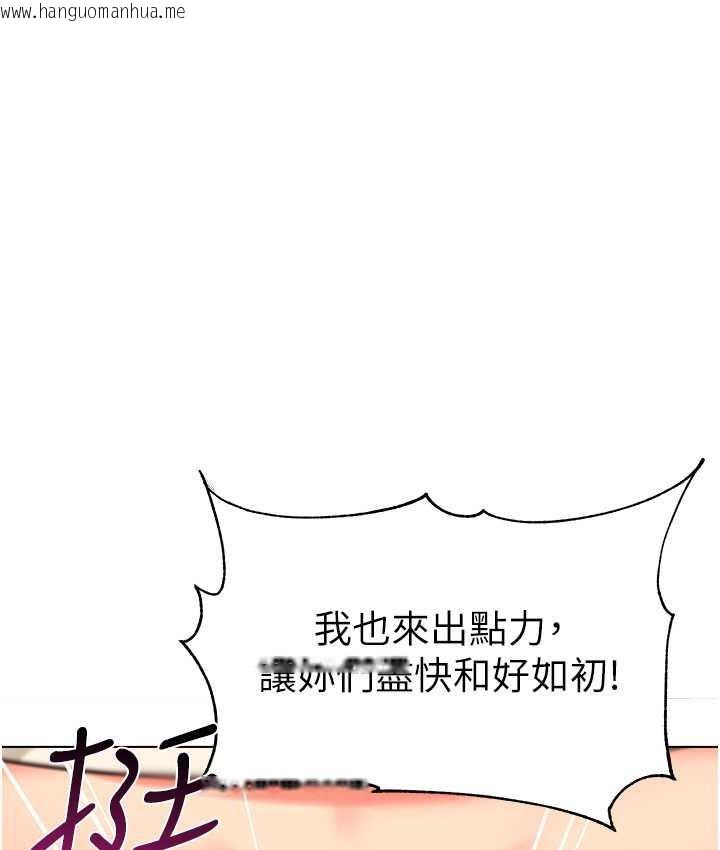 韩国漫画幼儿园老师们韩漫_幼儿园老师们-第45话-双鲍间来回猛力摩擦在线免费阅读-韩国漫画-第44张图片