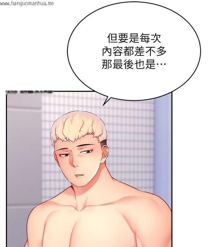 韩国漫画直播主的流量密码韩漫_直播主的流量密码-第29话-只留给女友的温柔在线免费阅读-韩国漫画-第6张图片