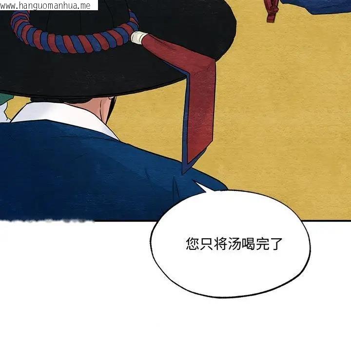 韩国漫画狂眼韩漫_狂眼-第15话在线免费阅读-韩国漫画-第5张图片