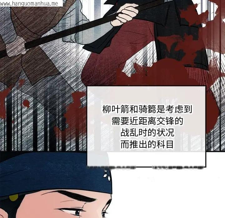 韩国漫画狂眼韩漫_狂眼-第15话在线免费阅读-韩国漫画-第66张图片