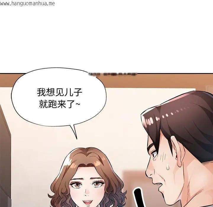 韩国漫画脱轨关系韩漫_脱轨关系-第6话在线免费阅读-韩国漫画-第164张图片