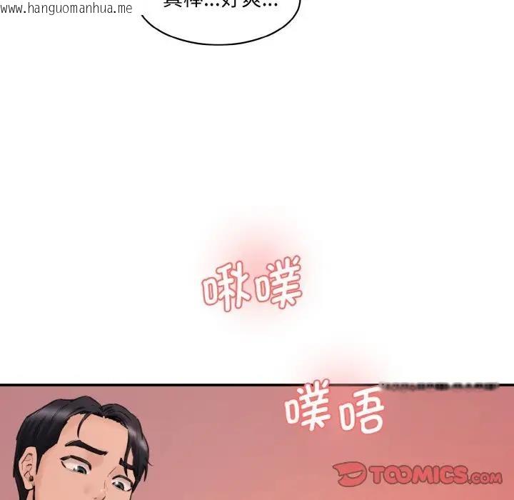 韩国漫画神秘香味研究室/情迷研究室韩漫_神秘香味研究室/情迷研究室-第29话在线免费阅读-韩国漫画-第20张图片