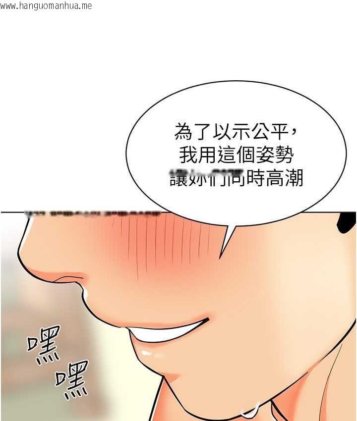 韩国漫画幼儿园老师们韩漫_幼儿园老师们-第45话-双鲍间来回猛力摩擦在线免费阅读-韩国漫画-第87张图片