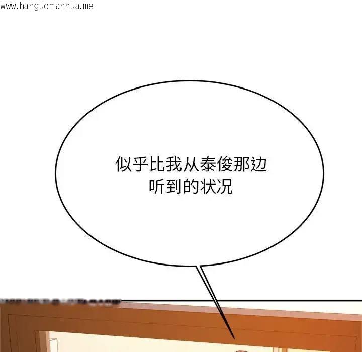 韩国漫画老师的课外教学/我的专属老师韩漫_老师的课外教学/我的专属老师-第41话在线免费阅读-韩国漫画-第104张图片