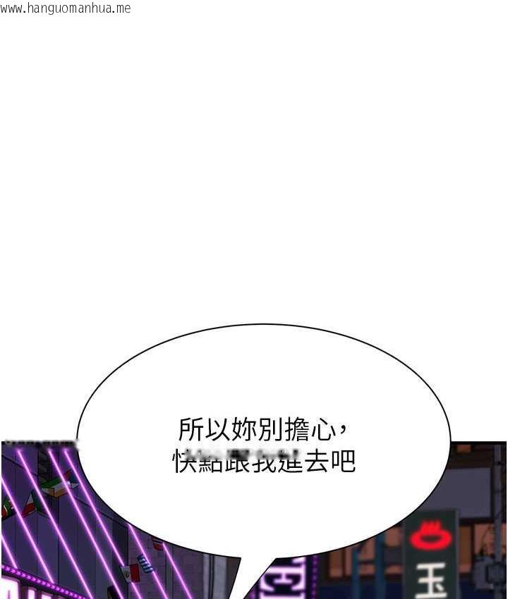 韩国漫画继母的香味韩漫_继母的香味-第54话-在摩铁玩69的母子在线免费阅读-韩国漫画-第35张图片