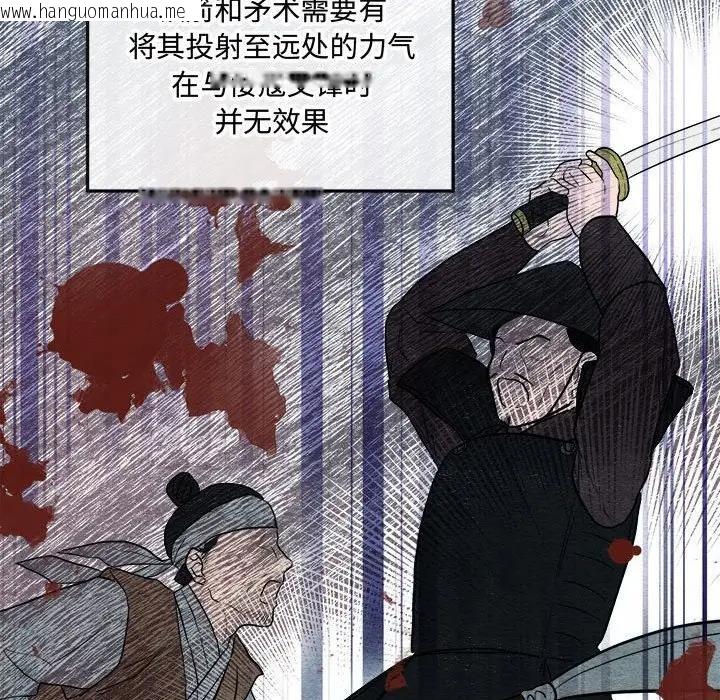 韩国漫画狂眼韩漫_狂眼-第15话在线免费阅读-韩国漫画-第65张图片