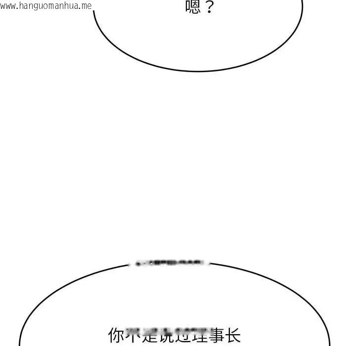 韩国漫画老师的课外教学/我的专属老师韩漫_老师的课外教学/我的专属老师-第41话在线免费阅读-韩国漫画-第39张图片