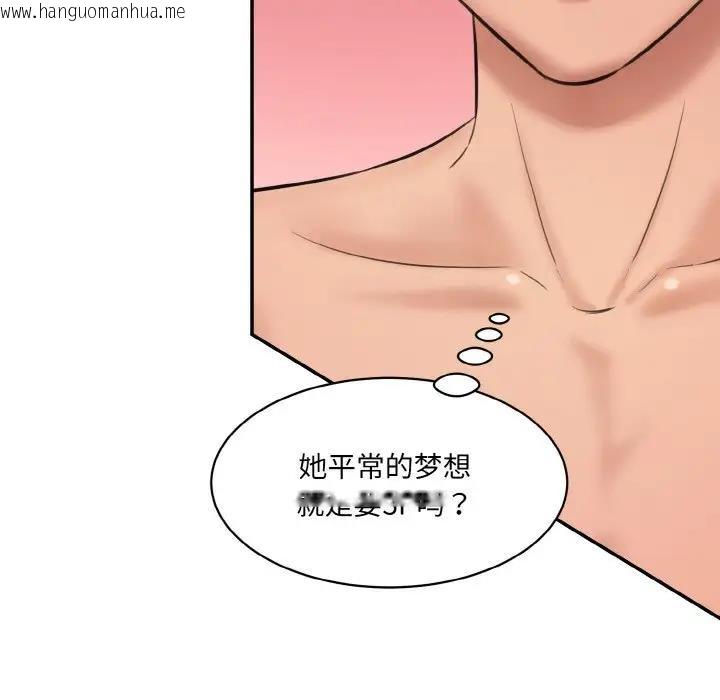 韩国漫画神秘香味研究室/情迷研究室韩漫_神秘香味研究室/情迷研究室-第29话在线免费阅读-韩国漫画-第143张图片