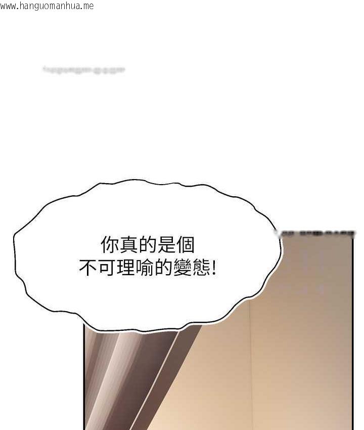 韩国漫画直播主的流量密码韩漫_直播主的流量密码-第29话-只留给女友的温柔在线免费阅读-韩国漫画-第120张图片