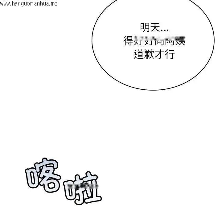 韩国漫画屋檐下的光/当我们住在一起韩漫_屋檐下的光/当我们住在一起-第27话在线免费阅读-韩国漫画-第77张图片