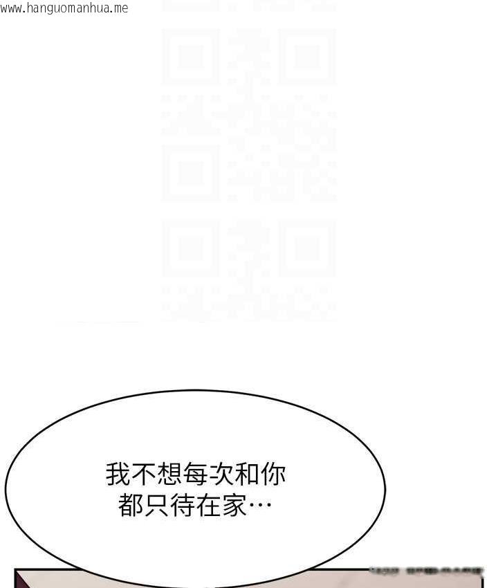 韩国漫画直播主的流量密码韩漫_直播主的流量密码-第29话-只留给女友的温柔在线免费阅读-韩国漫画-第77张图片