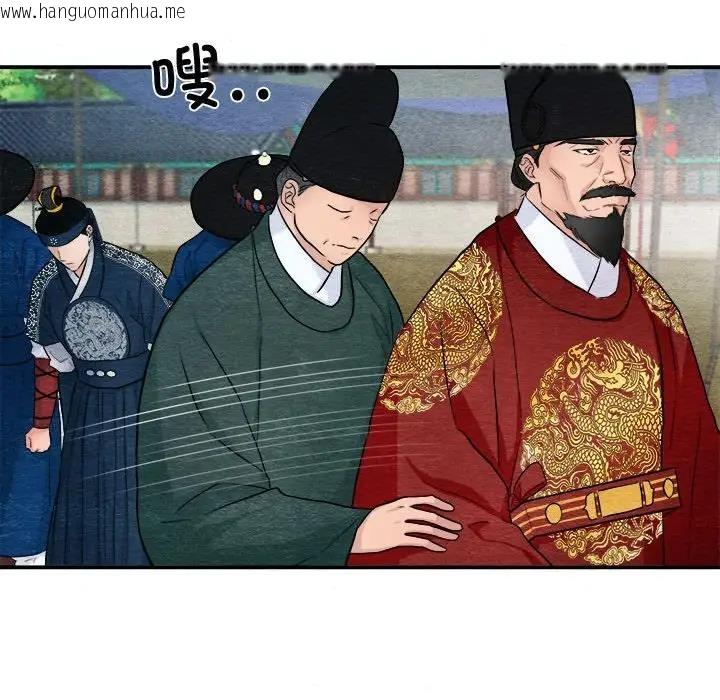 韩国漫画狂眼韩漫_狂眼-第15话在线免费阅读-韩国漫画-第47张图片