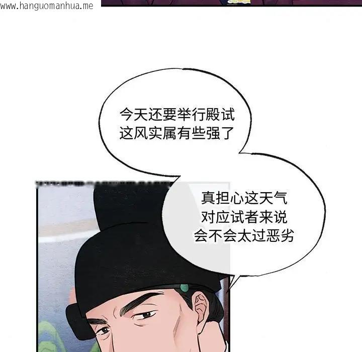 韩国漫画狂眼韩漫_狂眼-第15话在线免费阅读-韩国漫画-第23张图片