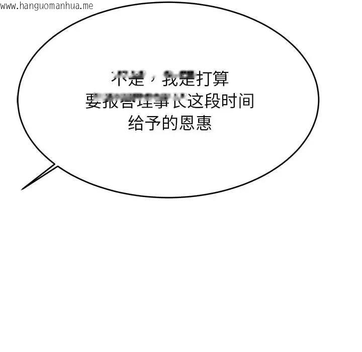 韩国漫画老师的课外教学/我的专属老师韩漫_老师的课外教学/我的专属老师-第41话在线免费阅读-韩国漫画-第118张图片