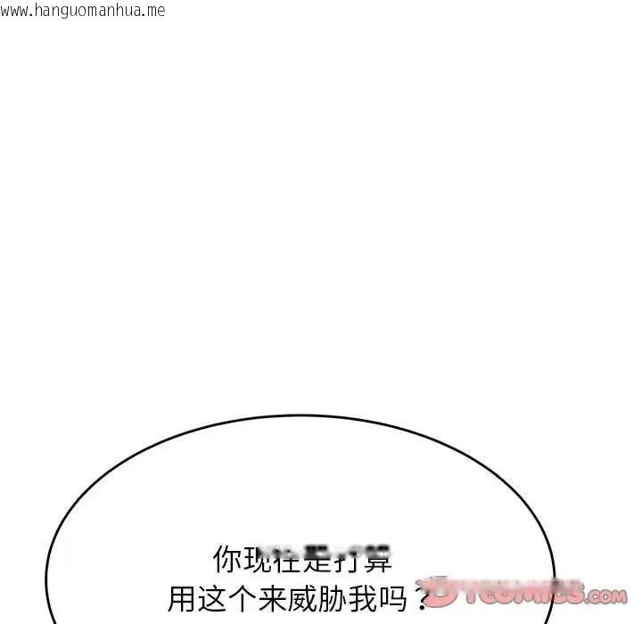 韩国漫画老师的课外教学/我的专属老师韩漫_老师的课外教学/我的专属老师-第41话在线免费阅读-韩国漫画-第116张图片