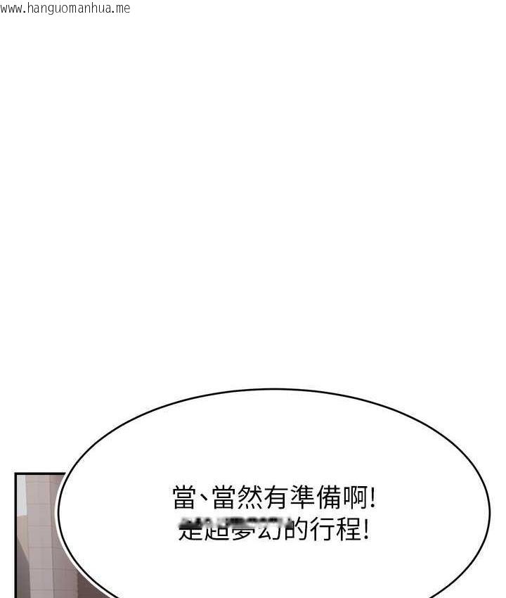 韩国漫画直播主的流量密码韩漫_直播主的流量密码-第29话-只留给女友的温柔在线免费阅读-韩国漫画-第61张图片