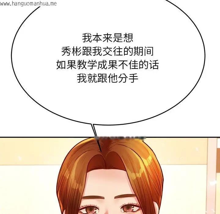 韩国漫画老师的课外教学/我的专属老师韩漫_老师的课外教学/我的专属老师-第41话在线免费阅读-韩国漫画-第128张图片