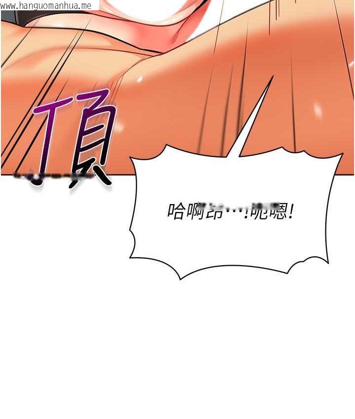 韩国漫画幼儿园老师们韩漫_幼儿园老师们-第45话-双鲍间来回猛力摩擦在线免费阅读-韩国漫画-第53张图片