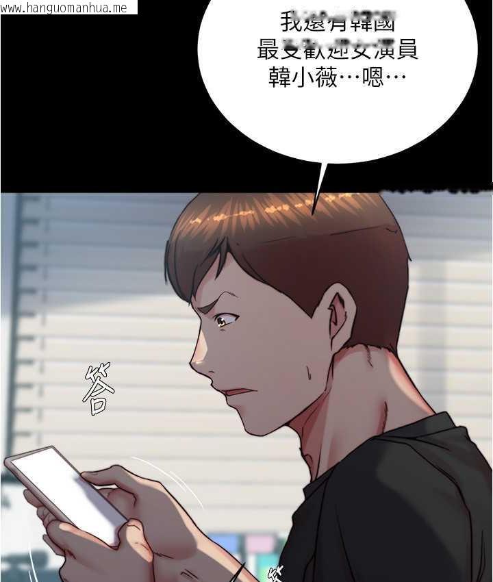 韩国漫画小裤裤笔记韩漫_小裤裤笔记-第184话-内裤笔记的献礼在线免费阅读-韩国漫画-第44张图片