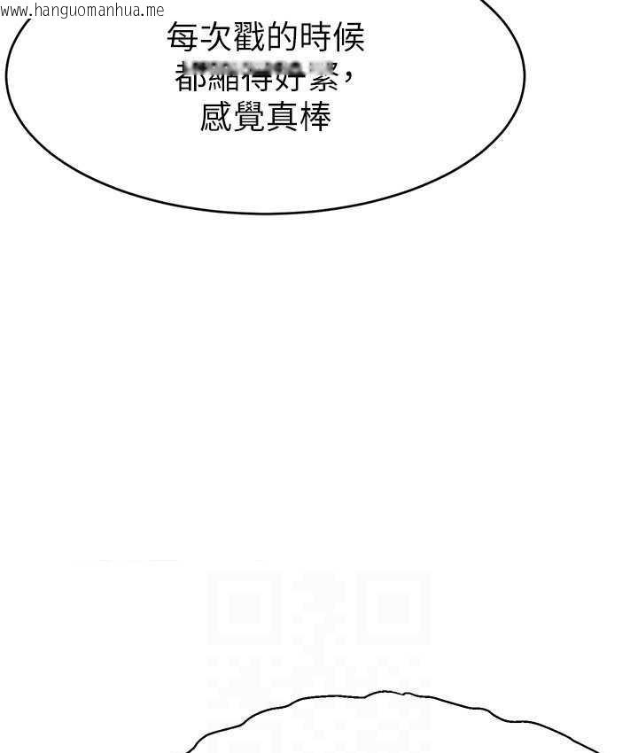 韩国漫画直播主的流量密码韩漫_直播主的流量密码-第29话-只留给女友的温柔在线免费阅读-韩国漫画-第115张图片