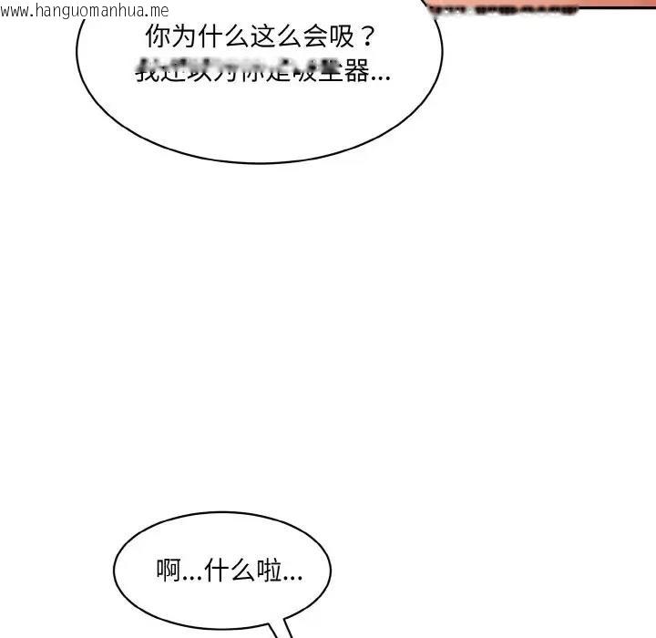 韩国漫画神秘香味研究室/情迷研究室韩漫_神秘香味研究室/情迷研究室-第29话在线免费阅读-韩国漫画-第43张图片