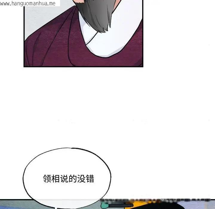 韩国漫画狂眼韩漫_狂眼-第15话在线免费阅读-韩国漫画-第63张图片