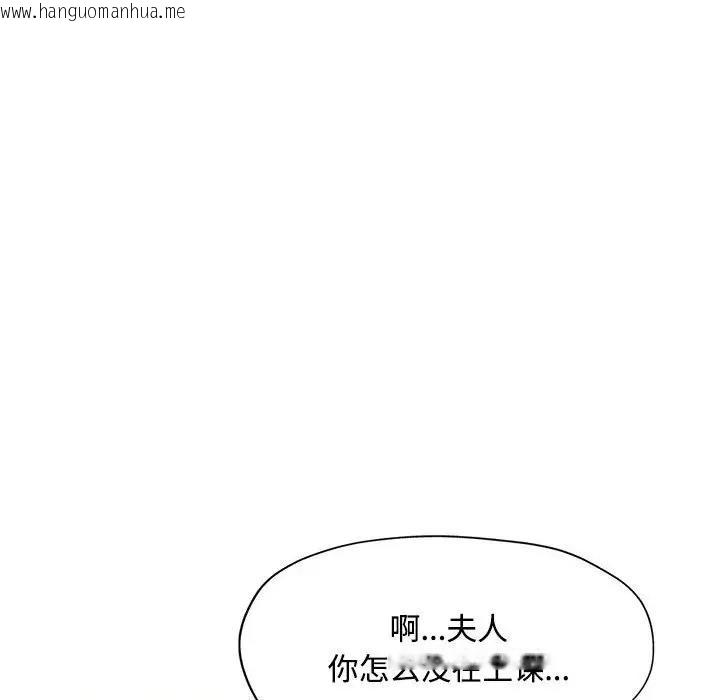 韩国漫画脱轨关系韩漫_脱轨关系-第6话在线免费阅读-韩国漫画-第113张图片