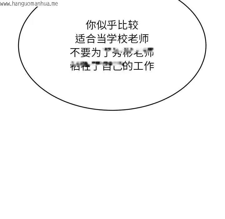 韩国漫画老师的课外教学/我的专属老师韩漫_老师的课外教学/我的专属老师-第41话在线免费阅读-韩国漫画-第163张图片