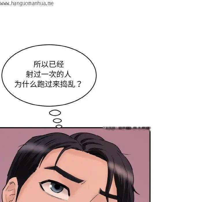 韩国漫画神秘香味研究室/情迷研究室韩漫_神秘香味研究室/情迷研究室-第29话在线免费阅读-韩国漫画-第38张图片