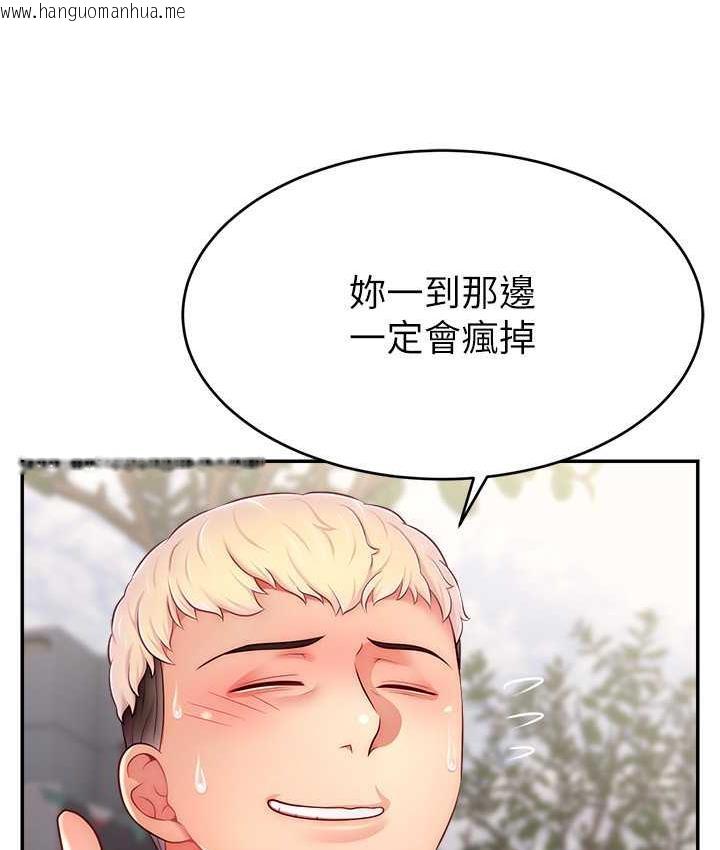 韩国漫画直播主的流量密码韩漫_直播主的流量密码-第29话-只留给女友的温柔在线免费阅读-韩国漫画-第63张图片