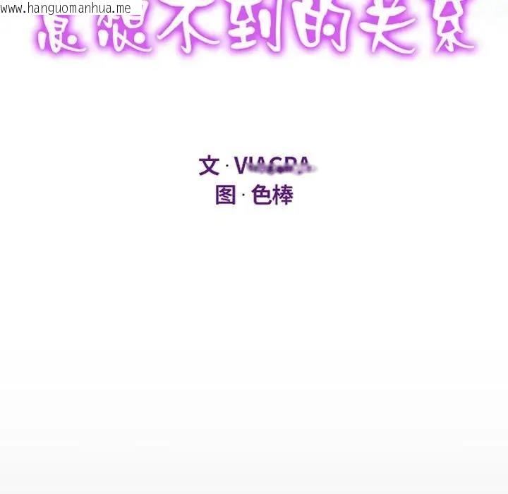 韩国漫画阿姨/意想不到的关系/意外的露水之缘韩漫_阿姨/意想不到的关系/意外的露水之缘-第117话在线免费阅读-韩国漫画-第11张图片