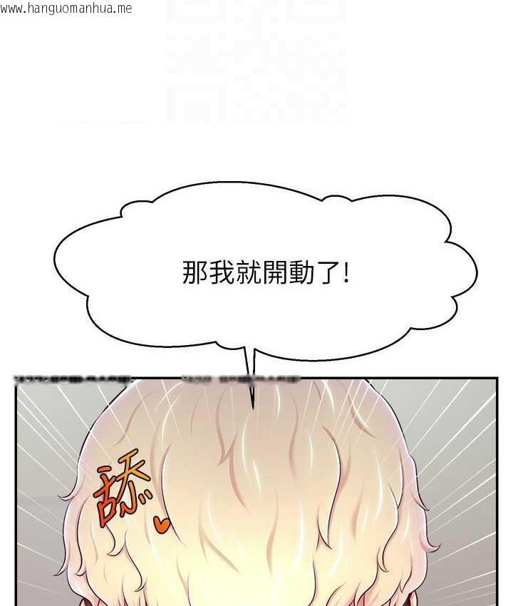 韩国漫画直播主的流量密码韩漫_直播主的流量密码-第29话-只留给女友的温柔在线免费阅读-韩国漫画-第127张图片