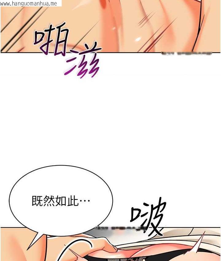 韩国漫画幼儿园老师们韩漫_幼儿园老师们-第45话-双鲍间来回猛力摩擦在线免费阅读-韩国漫画-第42张图片