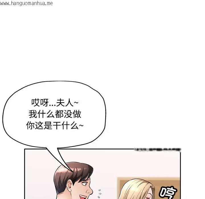 韩国漫画脱轨关系韩漫_脱轨关系-第6话在线免费阅读-韩国漫画-第118张图片