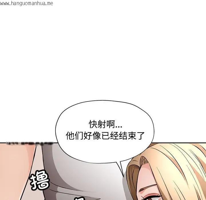 韩国漫画脱轨关系韩漫_脱轨关系-第6话在线免费阅读-韩国漫画-第105张图片