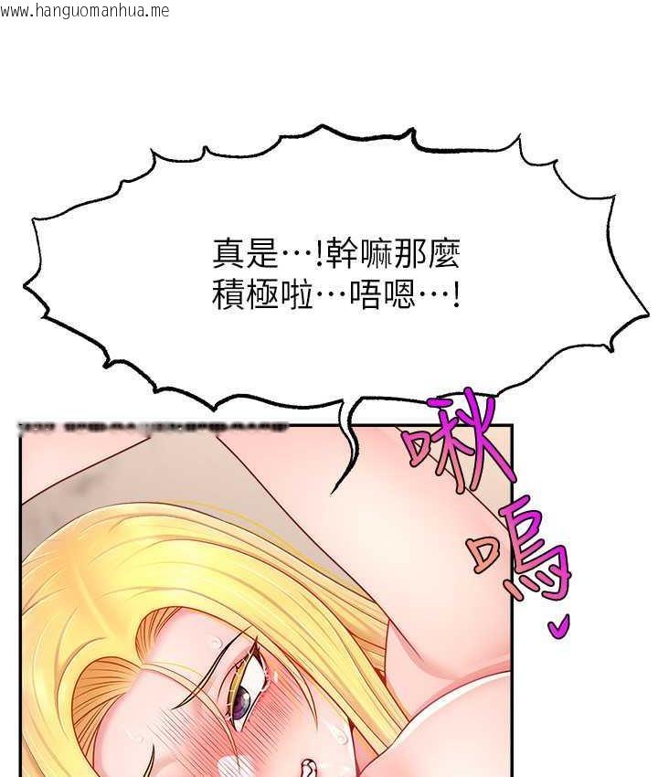 韩国漫画直播主的流量密码韩漫_直播主的流量密码-第29话-只留给女友的温柔在线免费阅读-韩国漫画-第129张图片